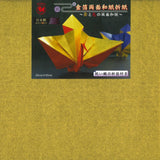 金箔両面和紙折紙25㎝