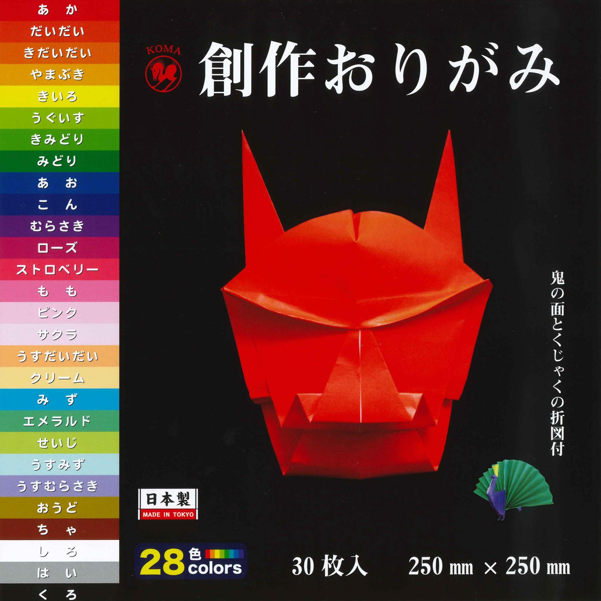 単色おりがみ(セット) – タグ 
