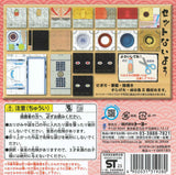 おりがみくるくる回転寿司