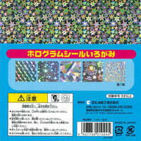 ホログラムシールいろがみ裏面