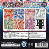 着物友禅15㎝裏面