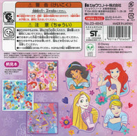 (15.0) Disney Princess Origami