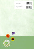 Flower Origami for the Four Seasons