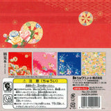 和紙千代紙15㎝優美裏面