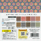 (15.0) Washi Yuzen Chiyogami pattern