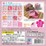 (15.0) 桜千代紙コレクション