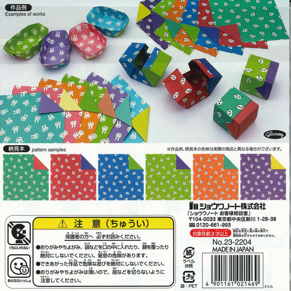15.0) Double-sided dot change panda – TOKYO ORIGAMI MUSEUM SHOP