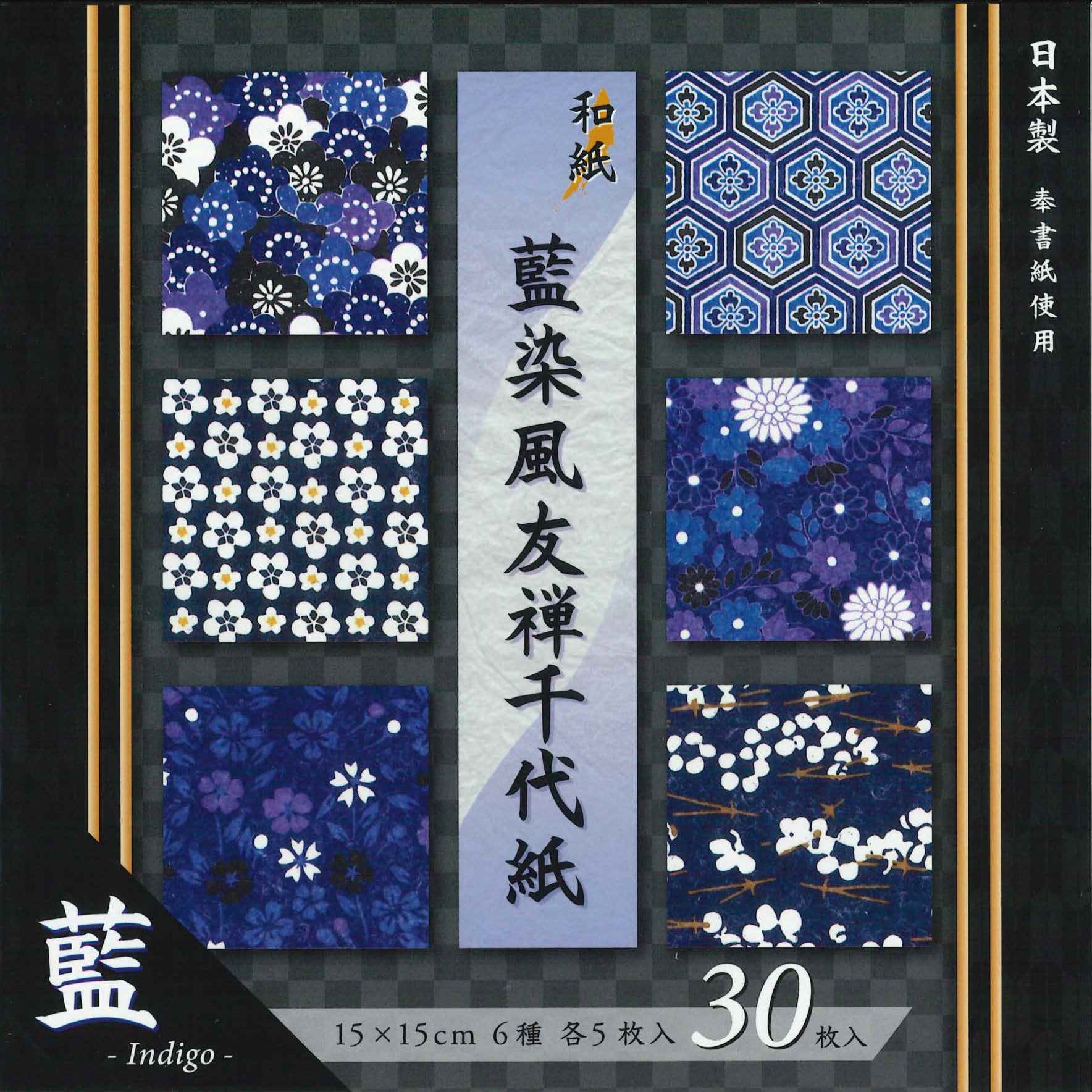 わずみ出品 15.0) 和紙 藍染風友禅千代紙 – TOKYO ORIGAMI MUSEUM SHOP