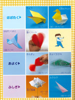 Origami masterpiece selection 4