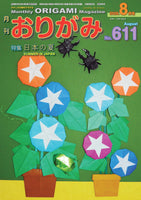月刊おりがみ611号 (2026年8月号) – TOKYO ORIGAMI MUSEUM SHOP