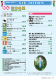 月刊折纸 第611期（2026年8月）