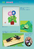 月刊折纸 第611期（2026年8月）