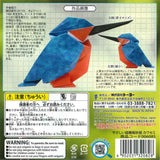 やさしい超難解折紙カワセミ裏面