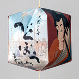 Decorative Letter Fumifusen Berabou (UNBOUND)