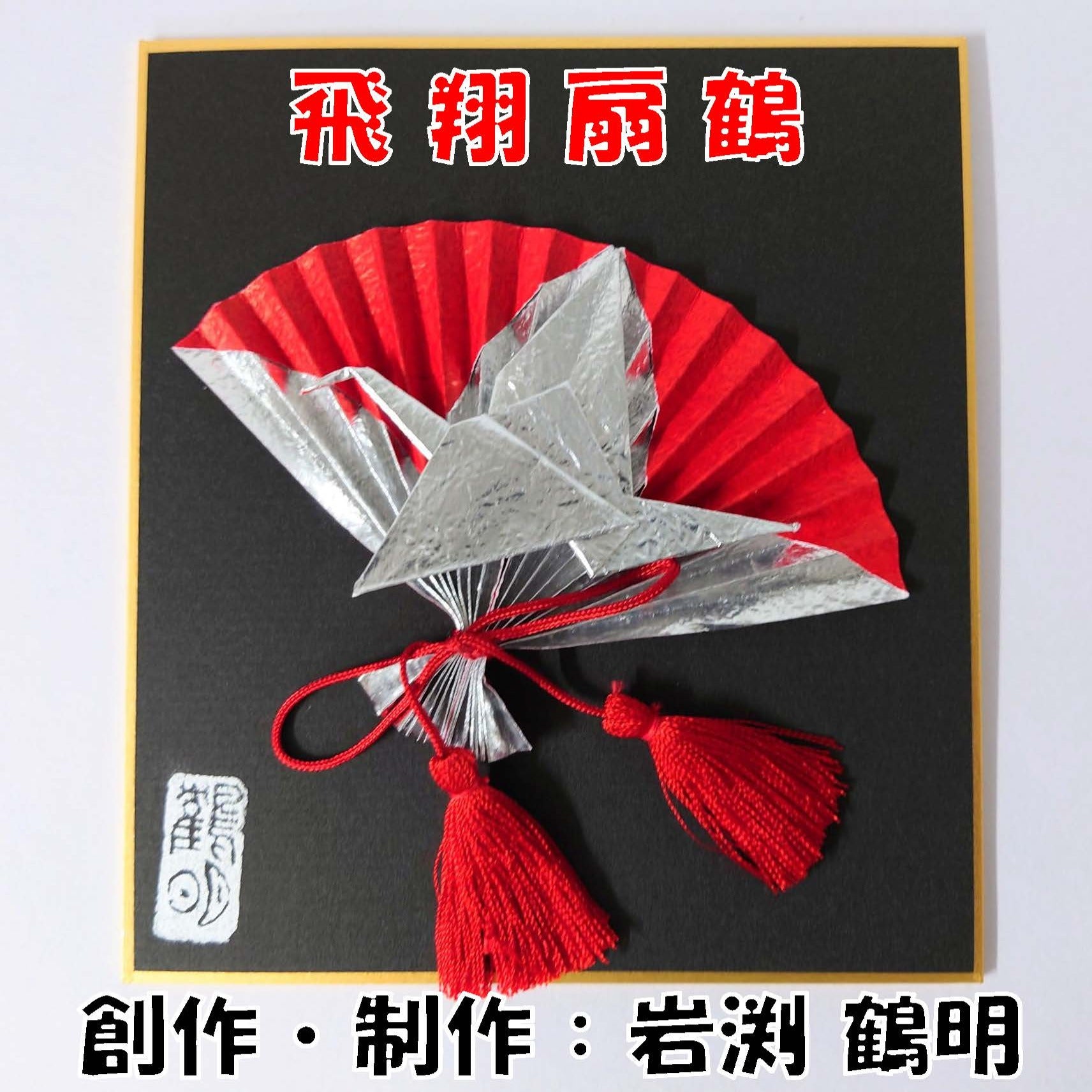 商品 – ページ 33 – TOKYO ORIGAMI MUSEUM SHOP