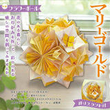 フラワーボールマリーゴールド