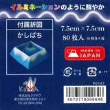 イルミナウェイブ7.5㎝角裏面