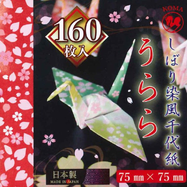 うらら しぼり染風千代紙 7.5㎝