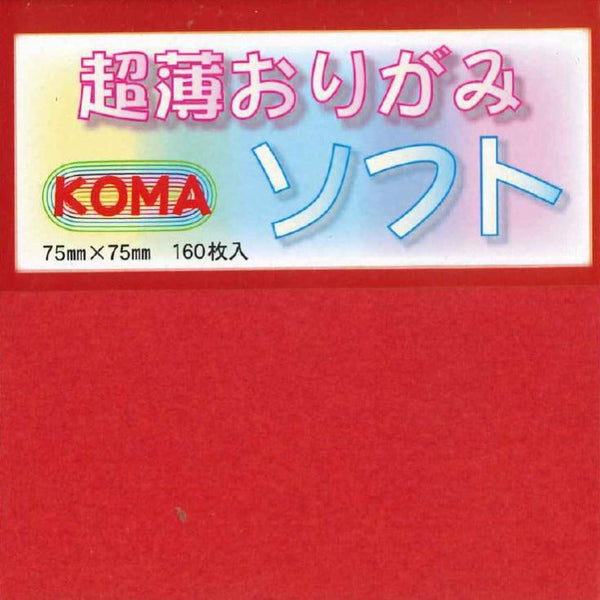 超薄おりがみソフト7.5㎝