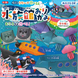 水族館おりがみ