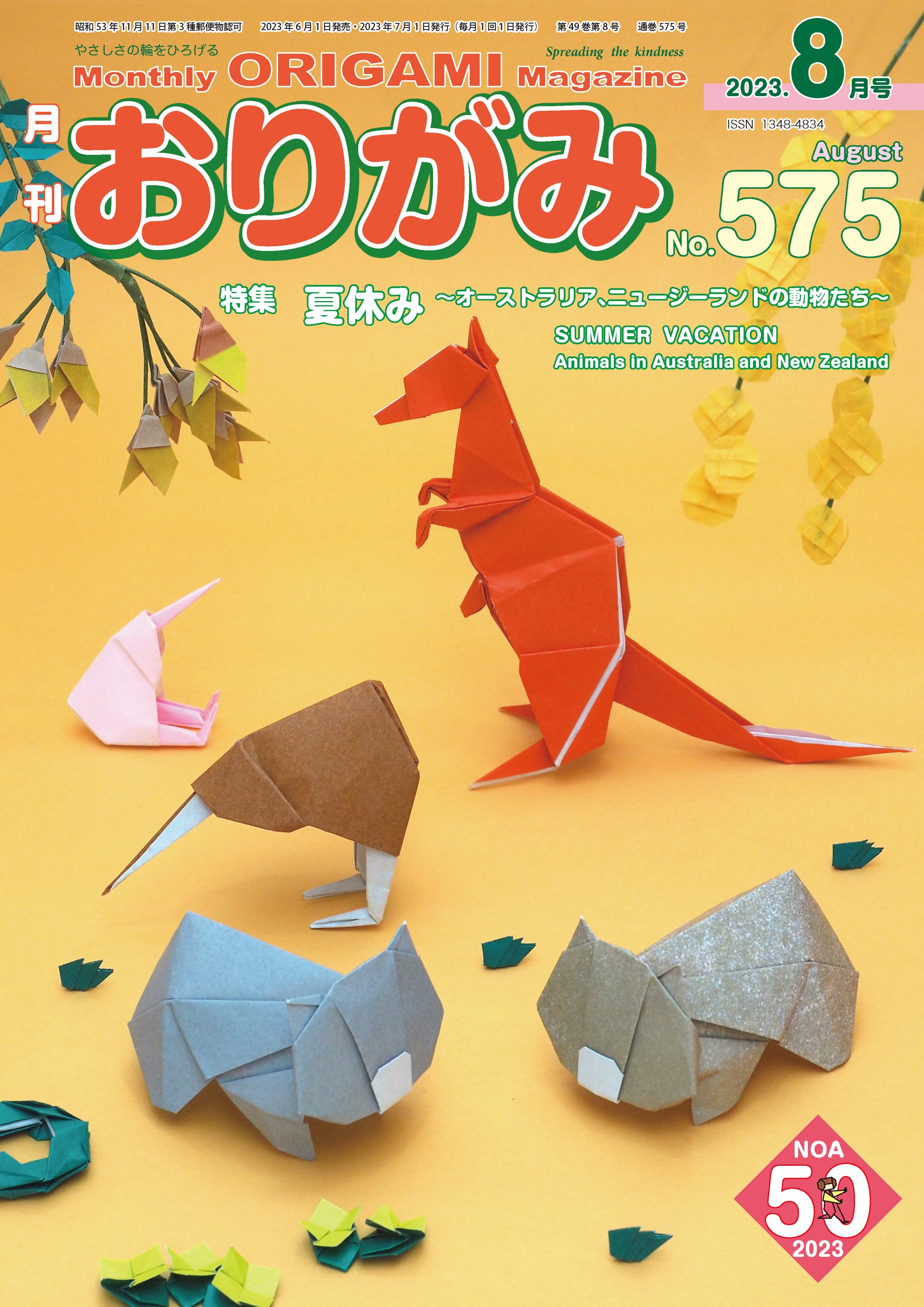 商品 – ページ 33 – TOKYO ORIGAMI MUSEUM SHOP