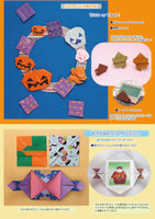 Monthly Origami No. 578 (November 2023)