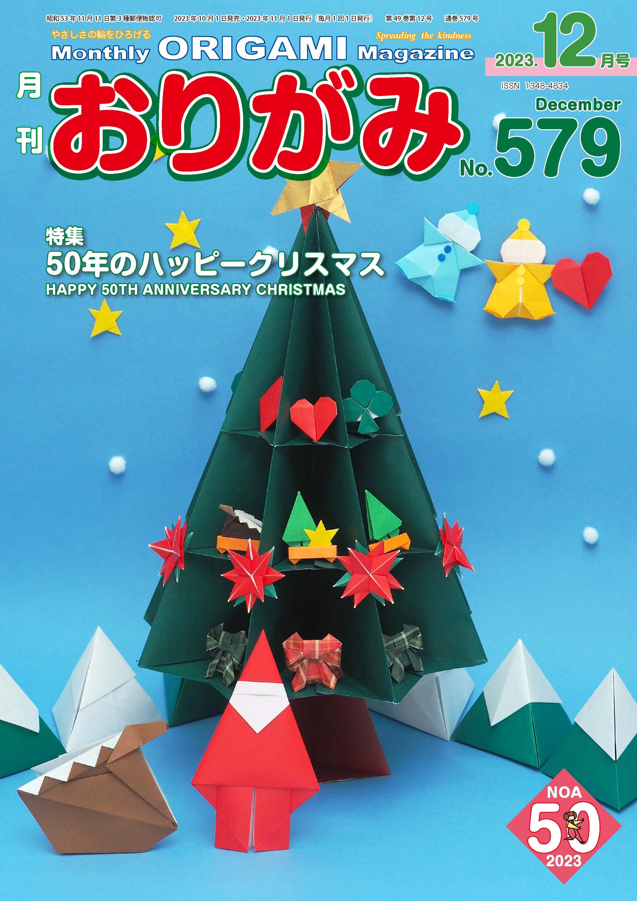 季刊をる　12冊セット　折り紙 季刊をる12冊セット折り紙
