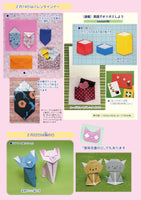 Monthly Origami 581 (February 2024 issue)