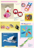 Monthly Origami 582 (March 2024 issue)