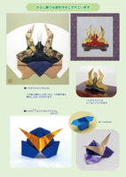 Monthly Origami No. 584 (May 2024 issue)