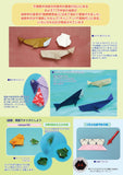 Monthly Origami No. 585 (June 2024 issue)