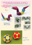 Monthly Origami No. 590 (November 2024)