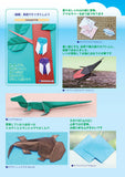 Monthly Origami Issue 599 (August 2025 issue)