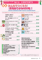 Monthly Origami Issue 600 (September 2025 issue)