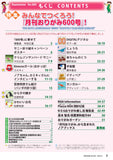 Monthly Origami Issue 600 (September 2025 issue)