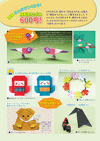 Monthly Origami Issue 600 (September 2025 issue)