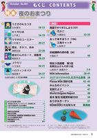 Monthly Origami Issue 601 (October 2025 issue)