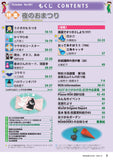 Monthly Origami Issue 601 (October 2025 issue)