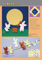 Monthly Origami Issue 601 (October 2025 issue)