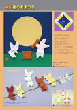 Monthly Origami Issue 601 (October 2025 issue)