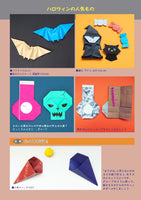 Monthly Origami Issue 601 (October 2025 issue)