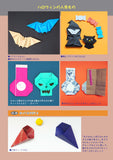Monthly Origami Issue 601 (October 2025 issue)