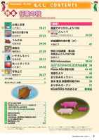 月刊おりがみ602号 (2025年11月号)