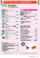 目次ページ
