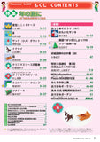 目次ページ