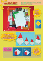 Monthly Origami Issue 603 (December 2025 issue)