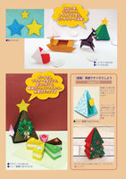 Monthly Origami Issue 603 (December 2025 issue)