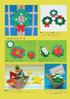 Monthly Origami Issue 603 (December 2025 issue)