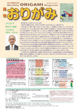 折纸月刊第604期（2026年1月）