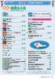 月刊おりがみ608号 (2026年5月号)